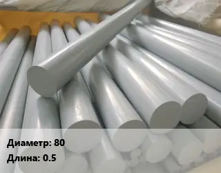 ПВХ стержень 80 L=0.5
